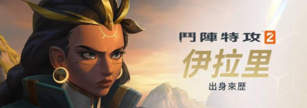 《野蛮星球之旅》PS4中文版将于2月3日正式发售