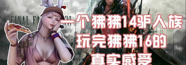 《最终幻想7 重制版》主题曲公布 新预告公开：女装克劳德登场