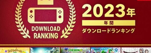 《合成大西瓜》名列第1：任天堂公布2023年Switch游戏下载榜