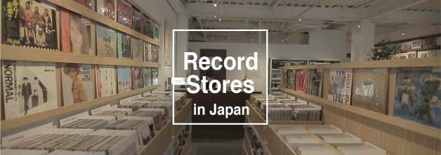 东京黑胶淘碟指南——一个独立乐迷 7 天 30 家唱片店体验
