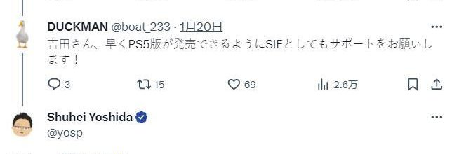 粉丝期待《幻兽帕鲁》登陆PS5，负责人吉田修平回应