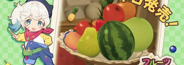 3D“合成大西瓜”！益智游戏《水果山》现已登陆Steam