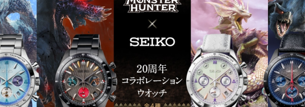 SEIKO《怪物猎人》联名腕表，现已开定