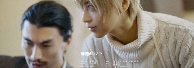 【毛利小五郎 /安室透 】警校传说咖啡厅偶遇事件