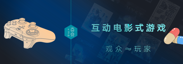 互动电影游戏的魅力：如何在故事中掌握命运？