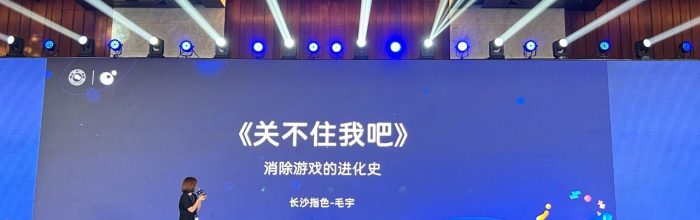 注册次留从9%到20%，这款脑洞消除小游戏是怎么做的？
