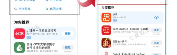重磅更新！App Store迎来全新面貌，搜索页面大变样！