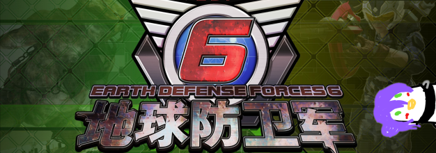 《地球防卫军6》： EDF！EDF！