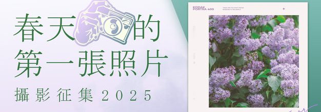 机组活动：春天的第一张照片