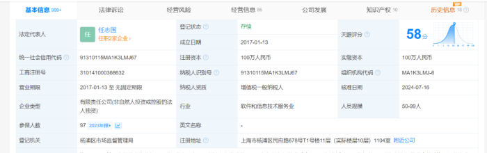 腾讯再度接盘字节游戏资产，收购《龙息：神寂》运营商