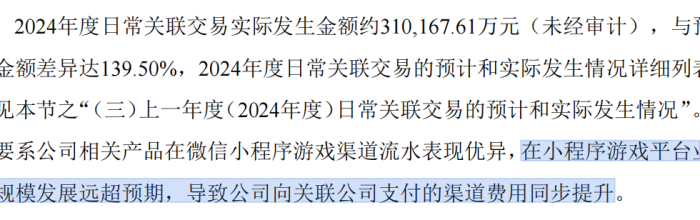 仅腾讯渠道大赚22亿，世纪华通2024年靠《无尽冬日》等小游戏赚麻了