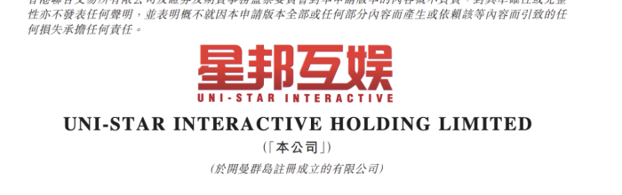 “小游戏”厂商星邦互娱赴港IPO，年收入53亿，18款游戏在研