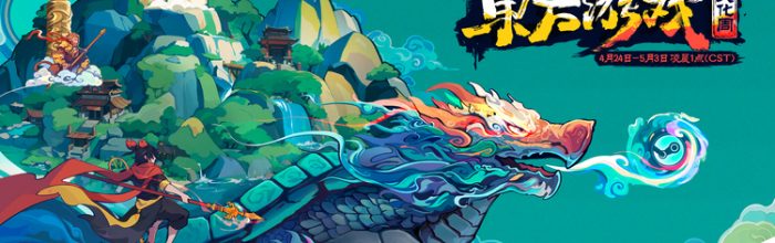 2025东方游戏文化周：东方幻想之旅即将启航
