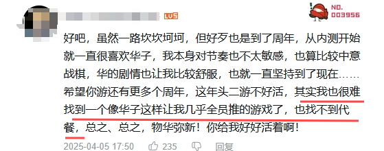 《物华弥新》一周年：从挺过二游大逃杀，到活成玩家的白月光
