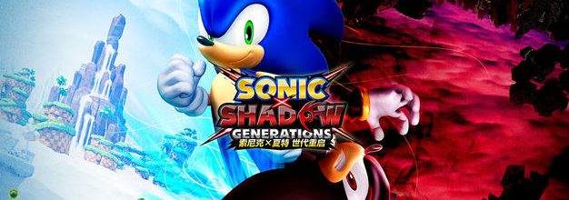 《索尼克×夏特 世代重启》Switch2版将与主机同日发售