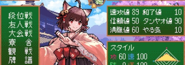 【愚人节】《雀魂》推出Windows98像素版：游戏厂商愚人节消息汇总