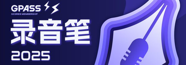 你最喜欢哪个城市？录音笔 VOL.441