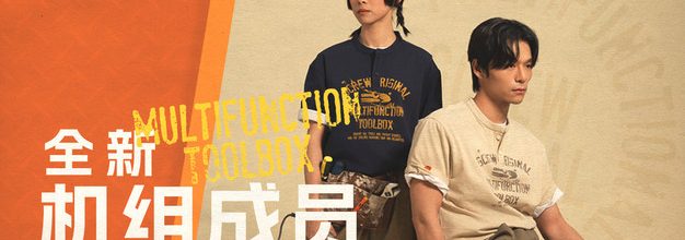 劳动节，工业风！全新机组成员TOOLBOX系列强势推出！