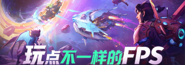 《无主星渊》不限号测试今日开启！测试将从6月9日持续至6月17日